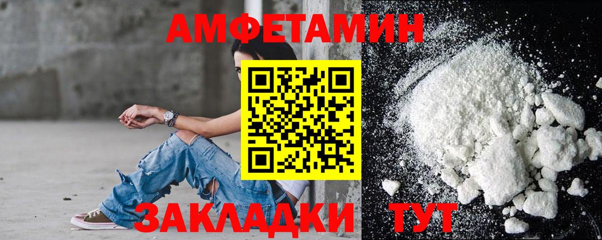 АМФ Premium  это как зайти  АМФЕТАМИН  Вход с VPN  Рассказово  Amphetamine 