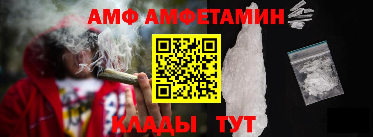 Amphetamine VHQ Рассказово