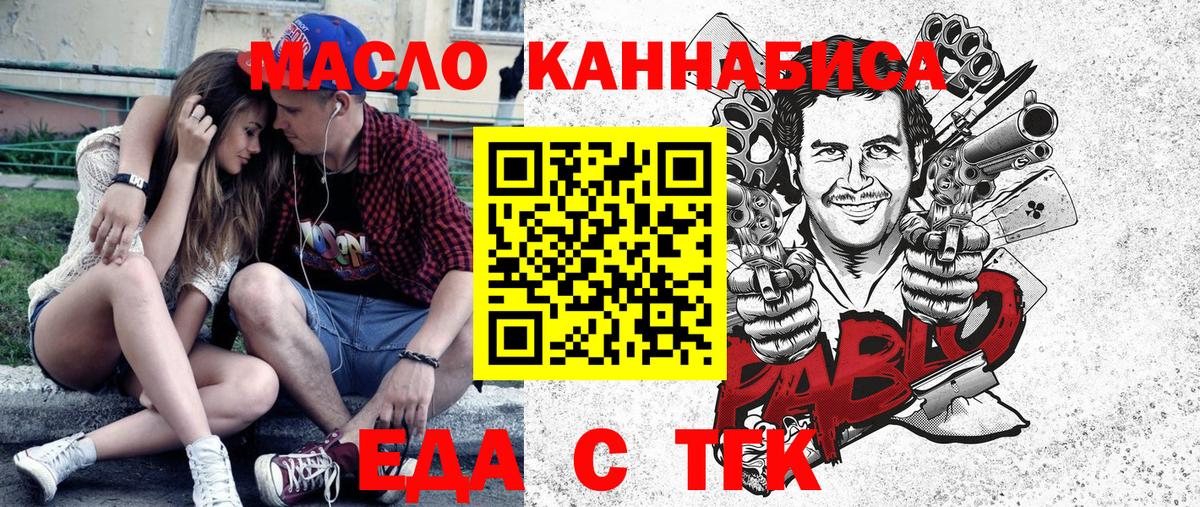 Рассказово  Cannafood марихуана  Вход с VPN 