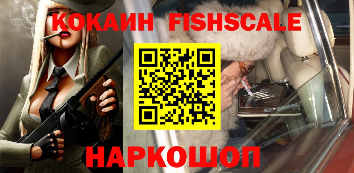 Кокаин 99%  Вход с VPN  КОКАИН 99%  Рассказово 
