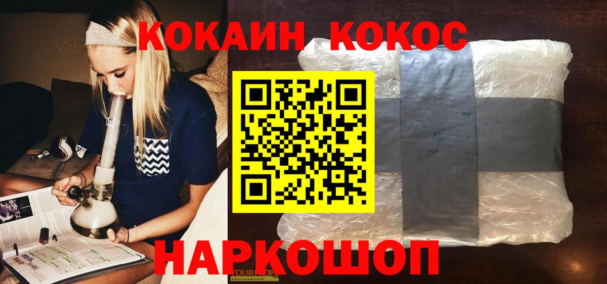 Кокаин Колумбийский Рассказово
