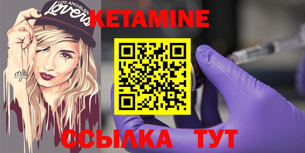 Рассказово  Кетамин ketamine  Вход с VPN 