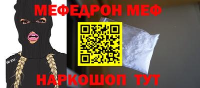 мяу мяу кристалл Вязники