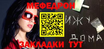 мяу мяу кристалл Вязники