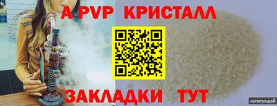 мяу мяу кристалл Вязники