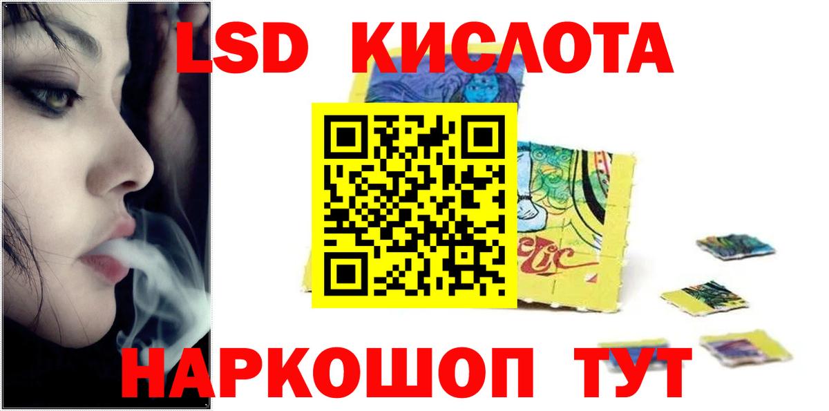 LSD-25 экстази ecstasy Рассказово
