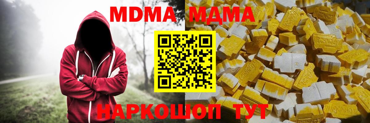 МДМА кристаллы Рассказово