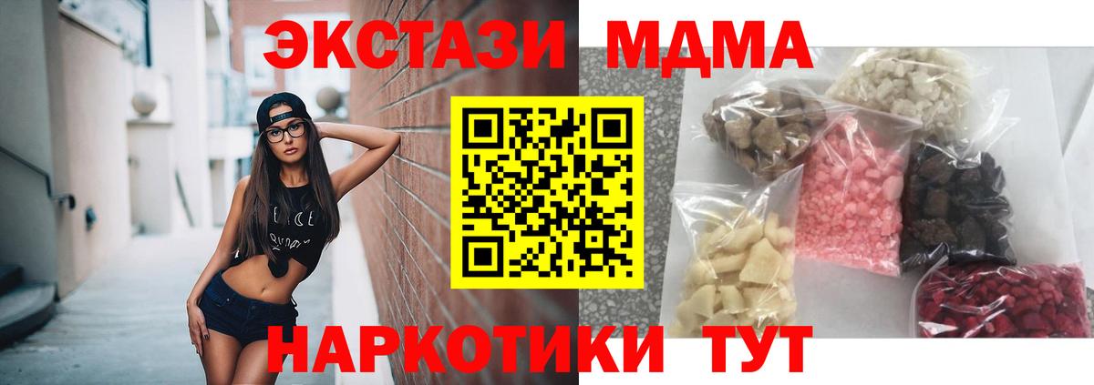 Рассказово  MDMA crystal  МДМА  МДМА Molly  Вход с VPN 