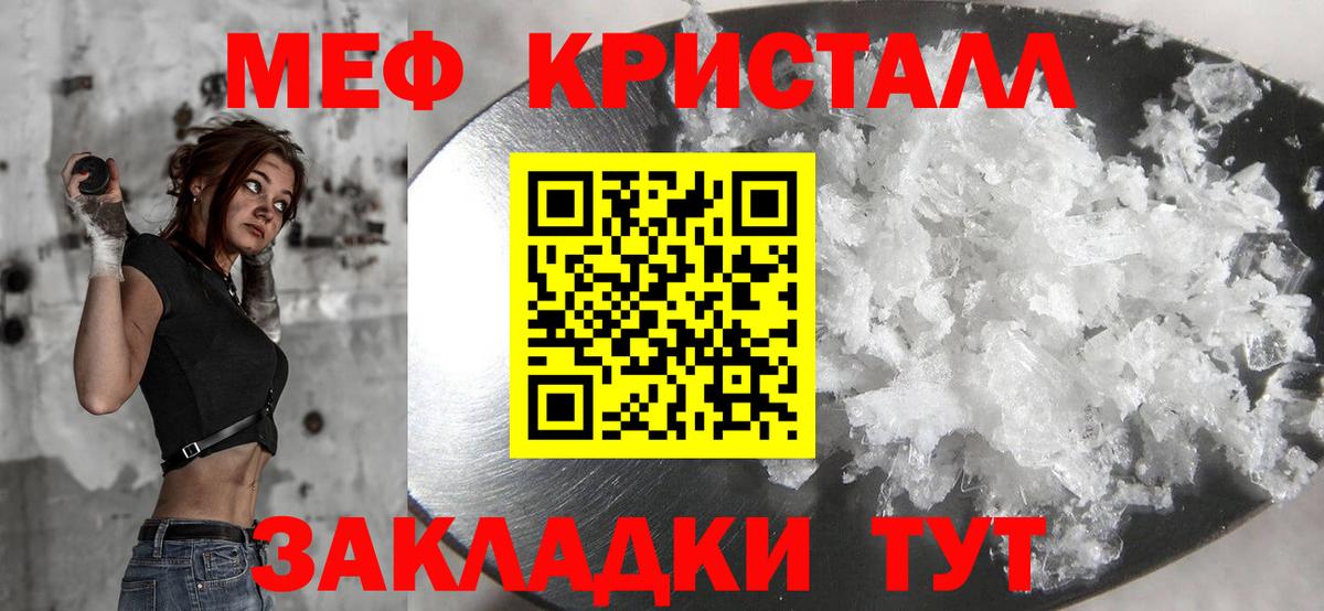 Меф  Рассказово