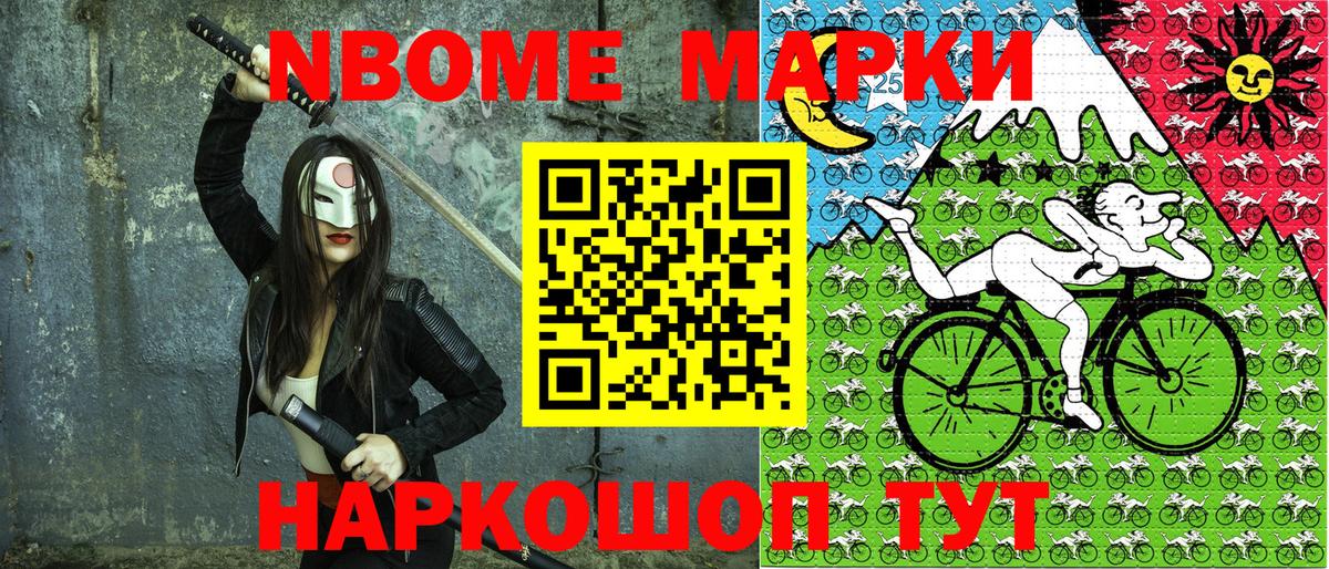 Наркотические марки 1,5мг  дарнет шоп  Рассказово  Вход с VPN 